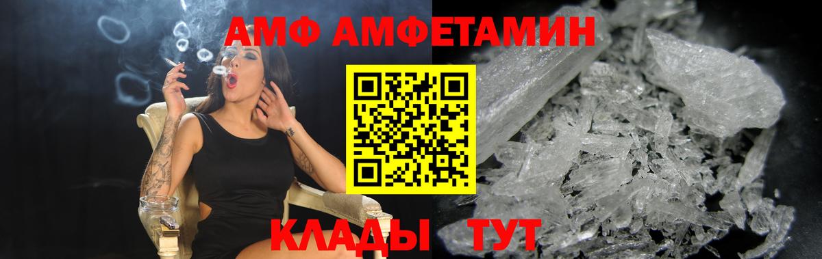 shop состав  АМФЕТАМИН Розовый  Вход с VPN  Ставрополь  Амфетамин 
