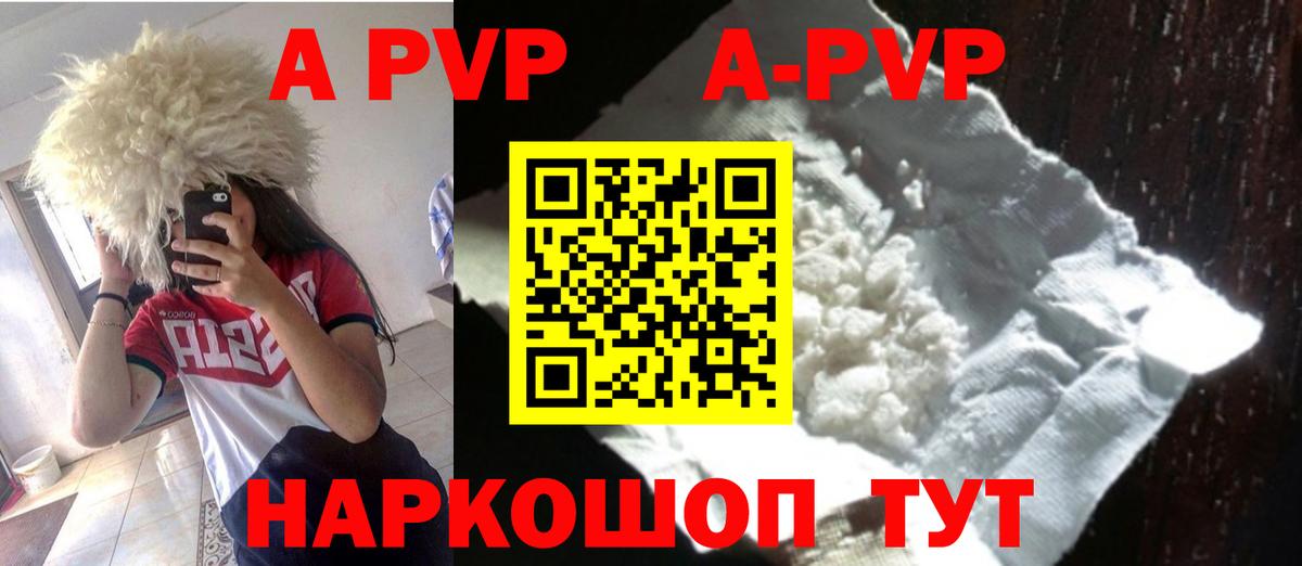 A PVP VHQ Ставрополь