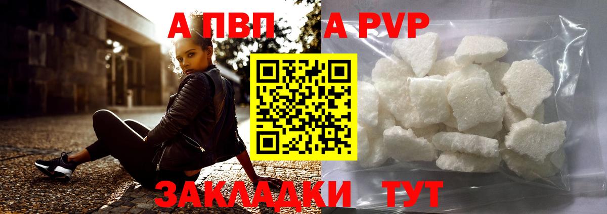 Ставрополь  Alfa_PVP  Вход с VPN  Альфа ПВП Crystall  A PVP СК КРИС 