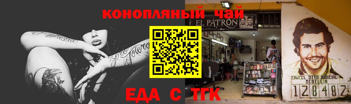 Ставрополь  Cannafood марихуана  Вход с VPN 