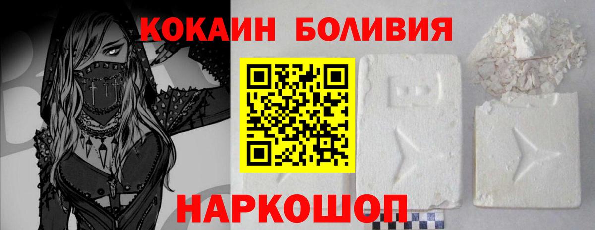 Ставрополь  COCAIN Columbia  Вход с VPN  COCAIN Боливия 