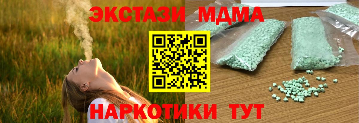 Ставрополь  Экстази  Вход с VPN  ЭКСТАЗИ 99%  Экстази 280мг 