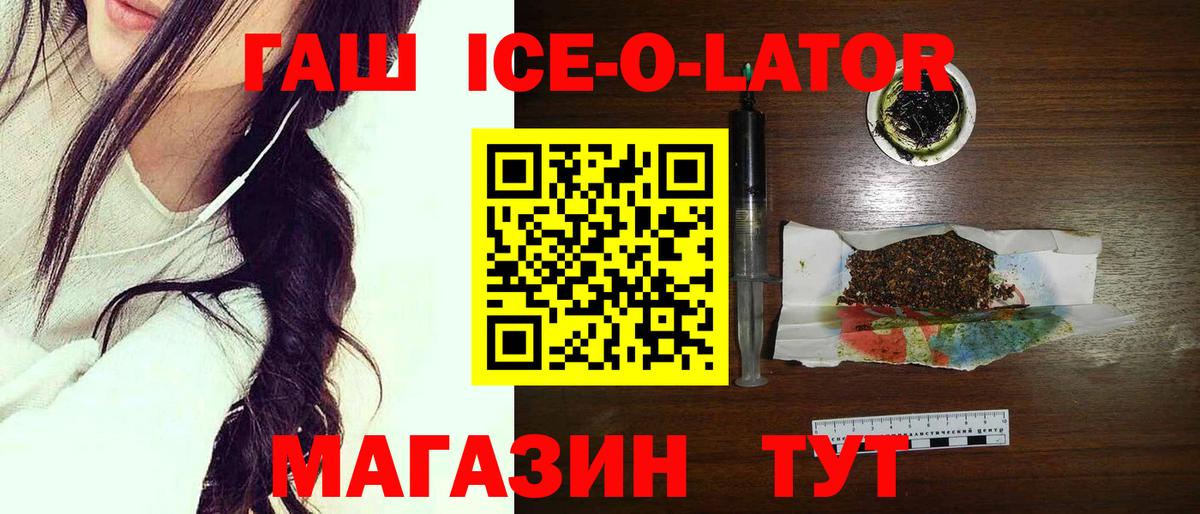 ГАШ убойный Ставрополь