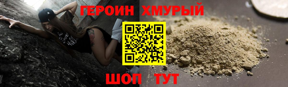 Героин афганец Ставрополь