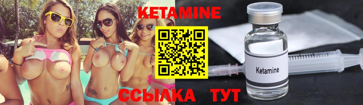 Ставрополь  КЕТАМИН ketamine  Кетамин VHQ  Вход с VPN 