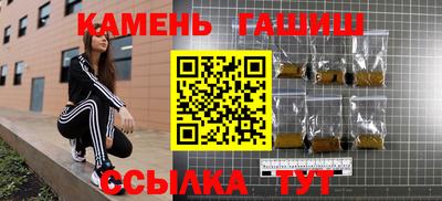 синтетический гашиш Обь