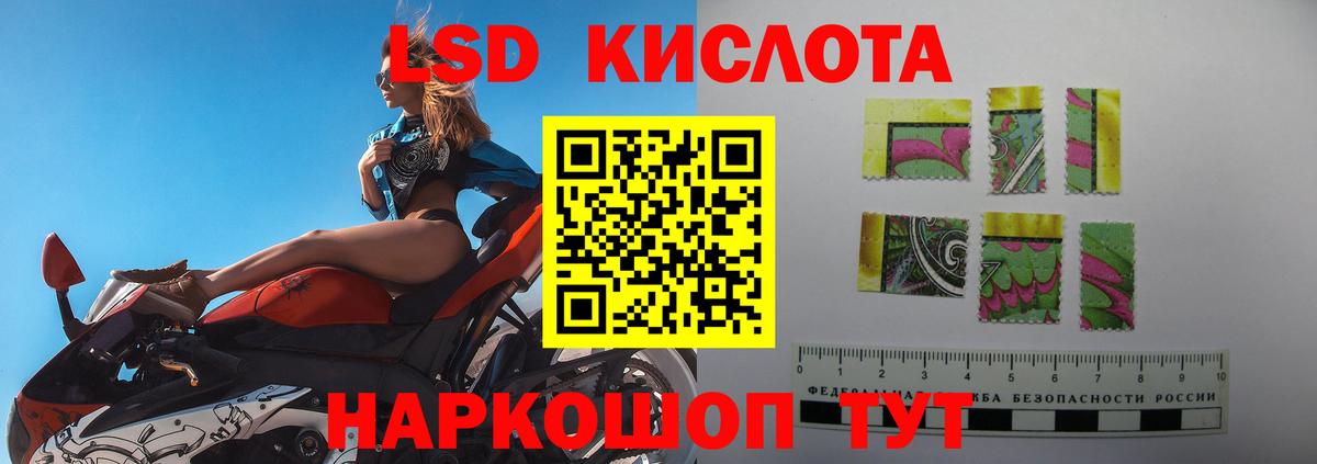 Лсд 25 экстази ecstasy  LSD-25 экстази ecstasy  Ставрополь  Вход с VPN 