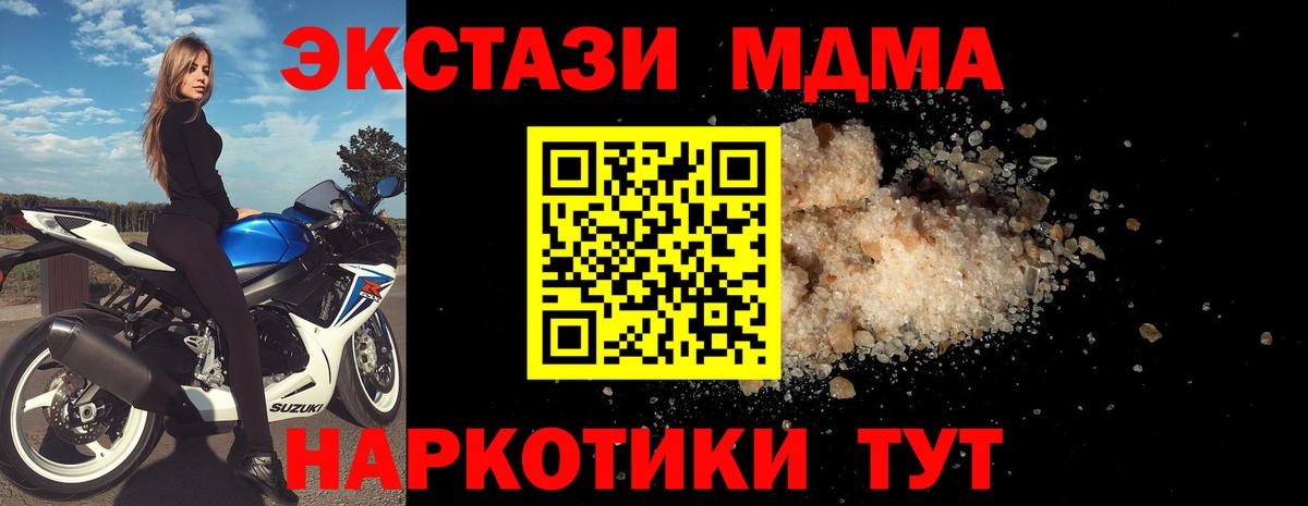 MDMA  Вход с VPN  Ставрополь  MDMA Molly  МДМА молли 