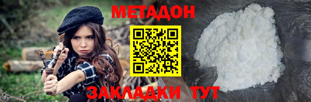 Ставрополь  МЕТАДОН VHQ    рабочий сайт  МЕТАДОН methadone  Вход с VPN 