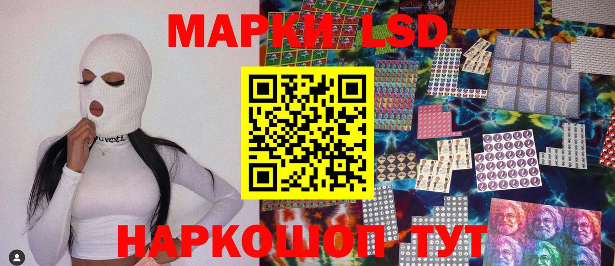 Наркотические марки 1,8мг  Вход с VPN  Наркотические марки 1,8мг  Ставрополь 