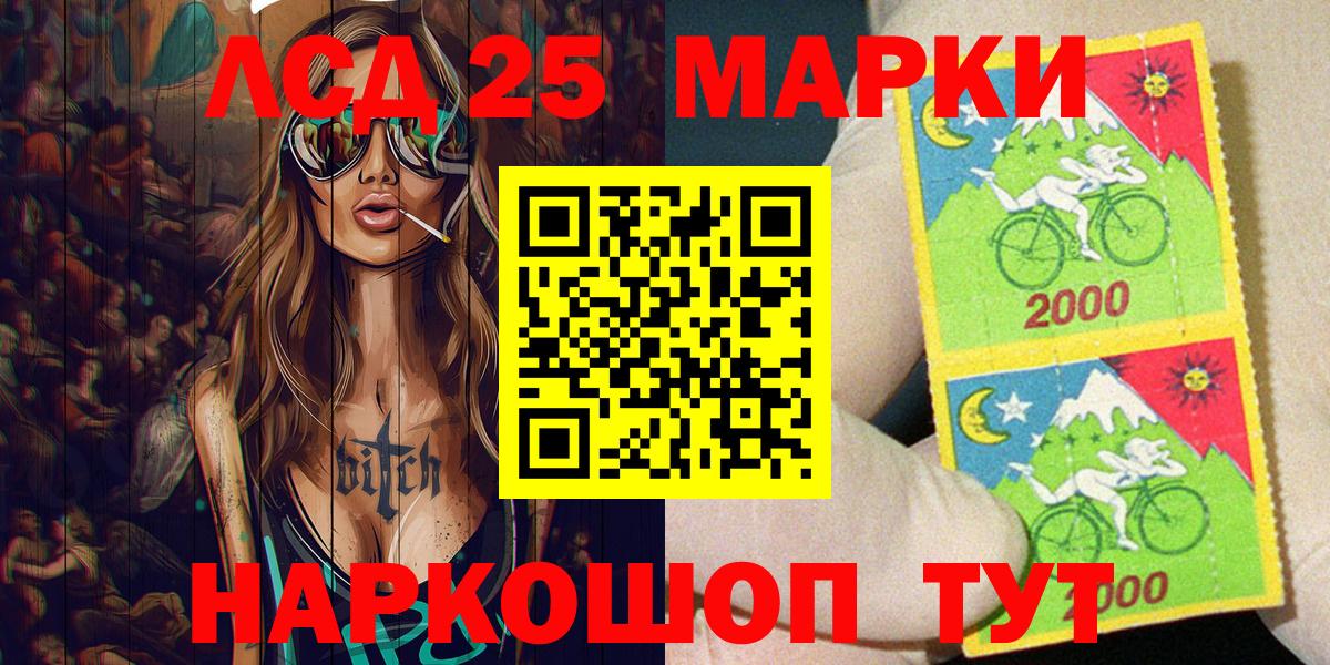 Марки NBOMe 1500мкг Ставрополь