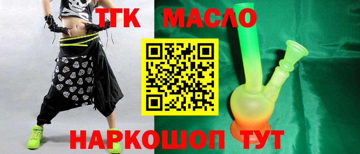 Дистиллят ТГК THC oil  Вход с VPN  Ставрополь 
