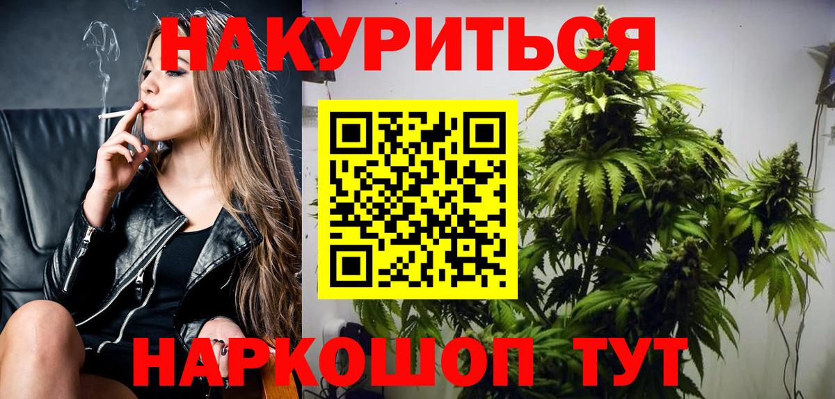 Канабис тримм  Вход с VPN  Шишки марихуана White Widow  Ставрополь 